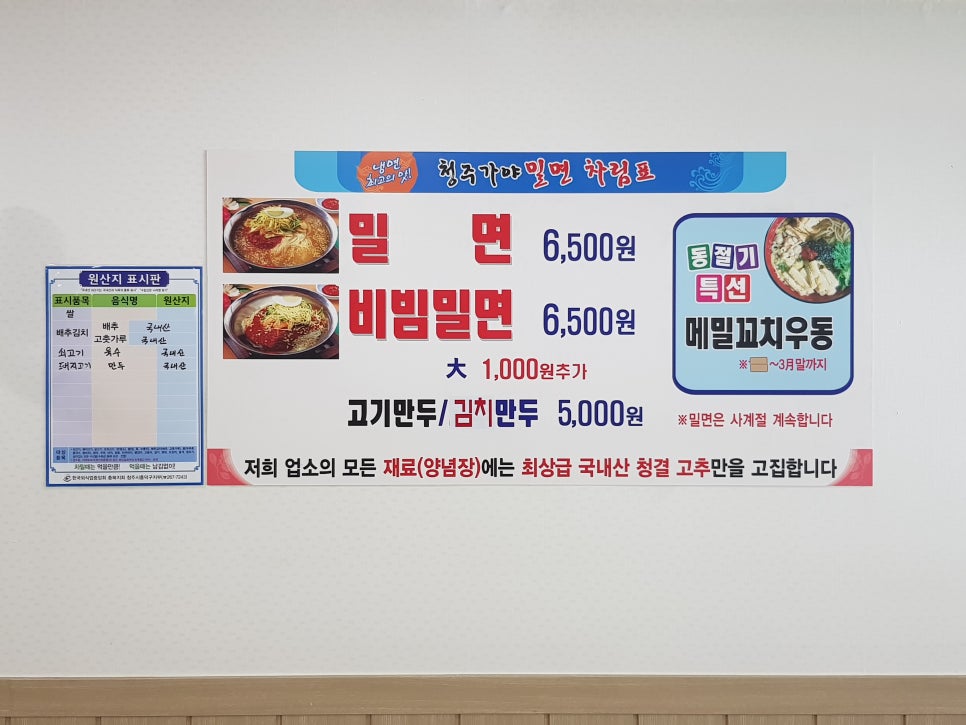 청주가야밀면강서점 이미지