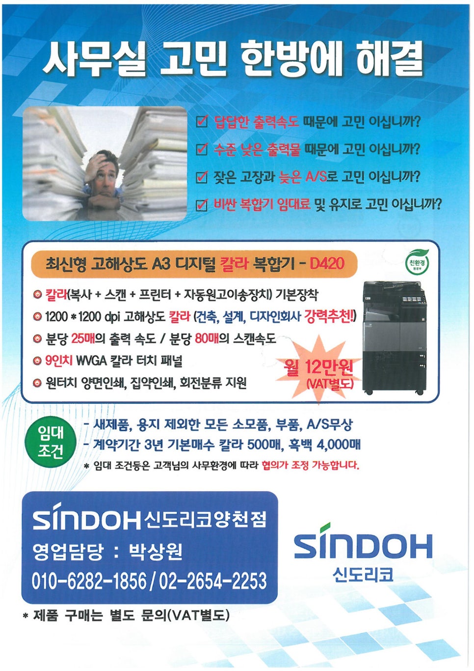 신도네트 이미지