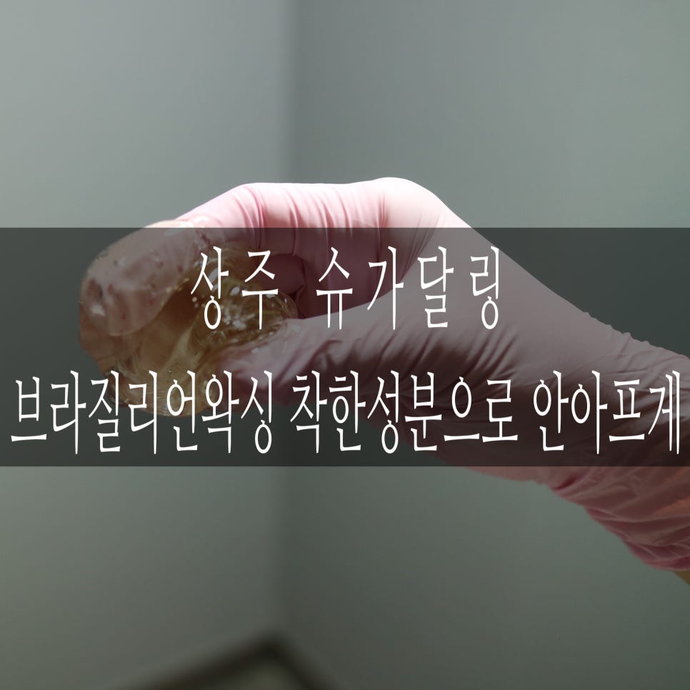 슈가달링 이미지