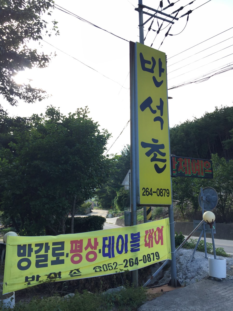 작천정 민물매운탕 이미지