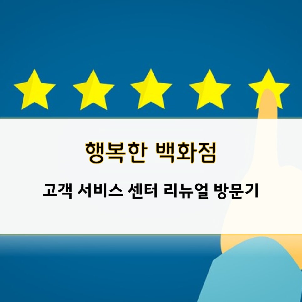 행복서비스센터 이미지