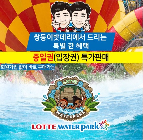 쌍둥이밧데리 이미지