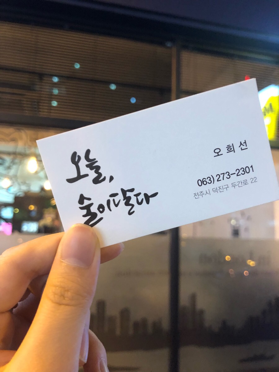 술이달다 이미지
