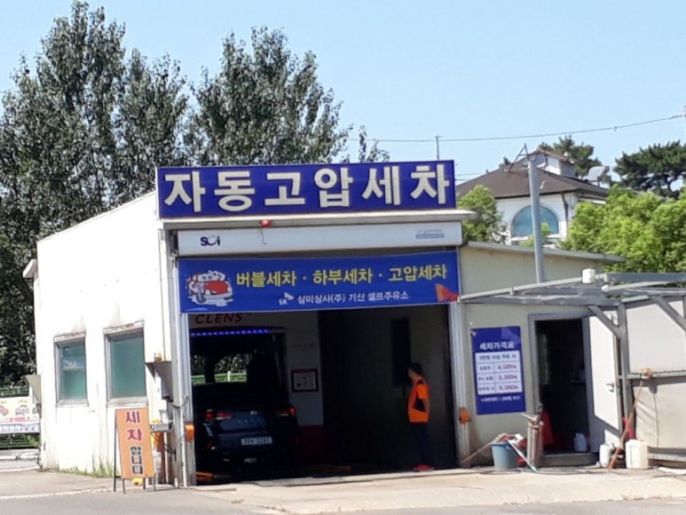 기산셀프주유소 이미지