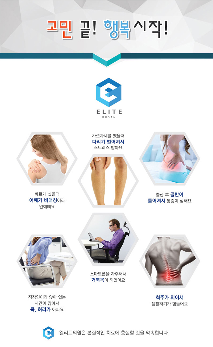 국제척추교정학회 이미지