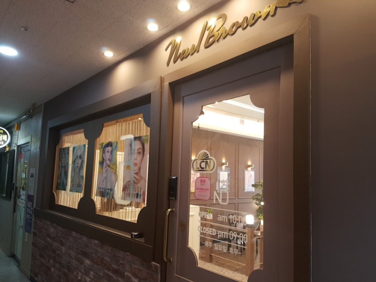 네일라운지(Nail Lounge) 이미지
