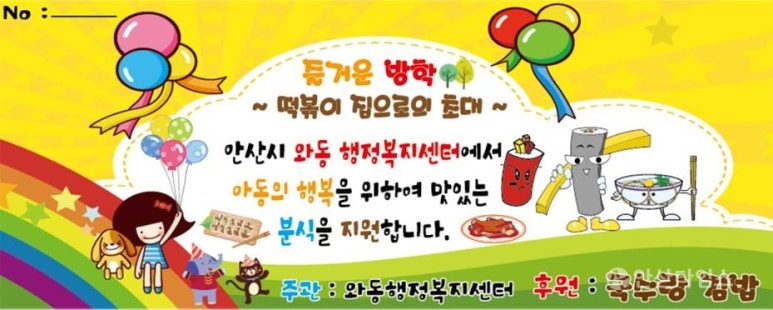 즐거운떡볶이 이미지