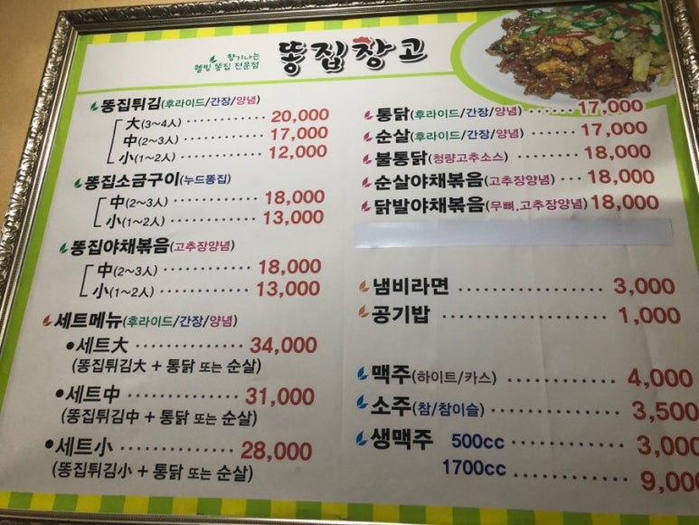 똥집창고 이미지