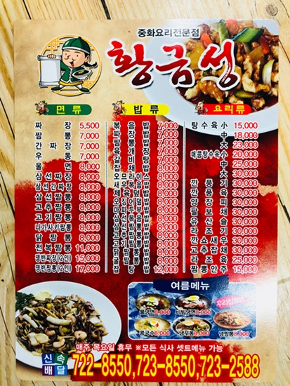 황금성반점 이미지