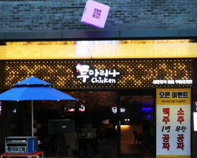 투마리나 이미지