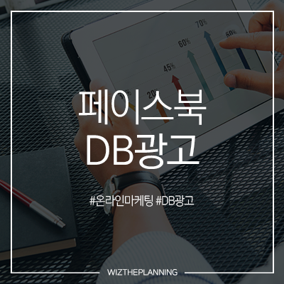 위즈더플래닝 이미지
