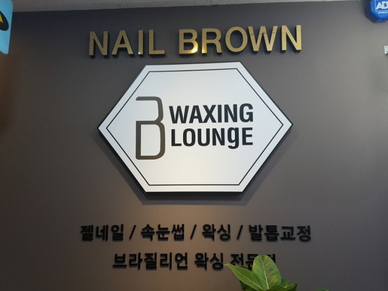 네일라운지(Nail Lounge) 이미지