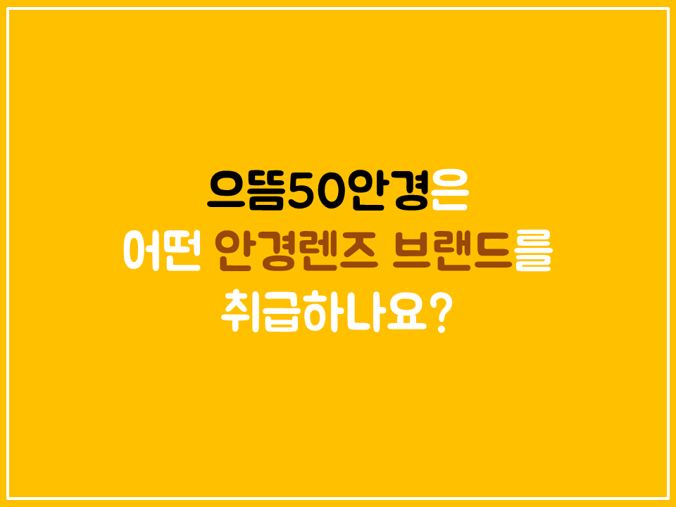 으뜸케어 이미지
