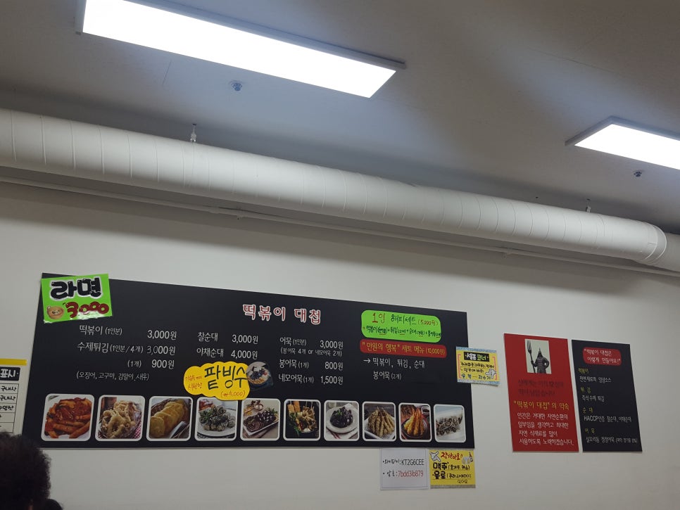 떡볶이대첩 이미지