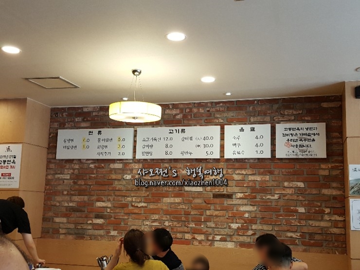 교동면옥(사동점) 이미지