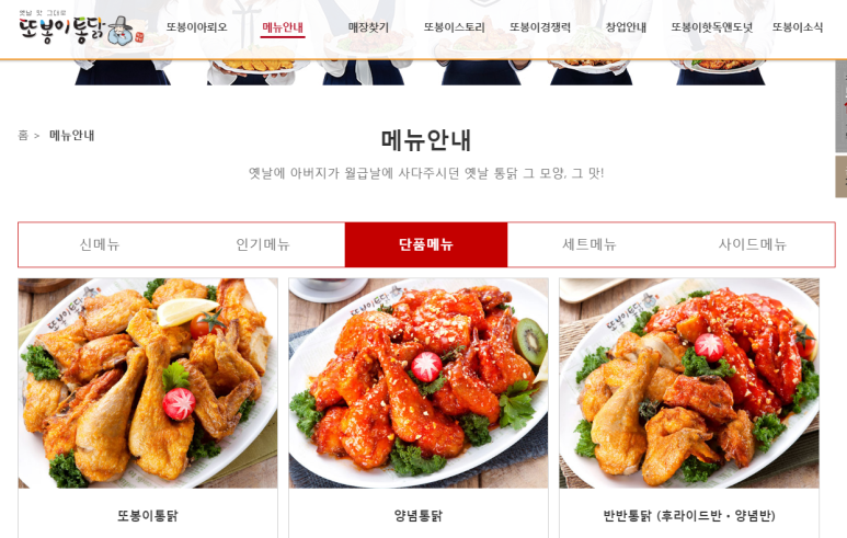 또봉이통닭(마석점) 이미지