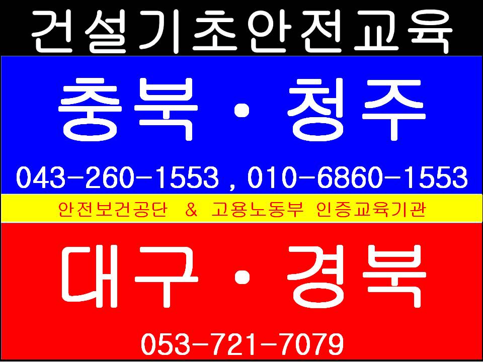 강원건설안전교육원 이미지
