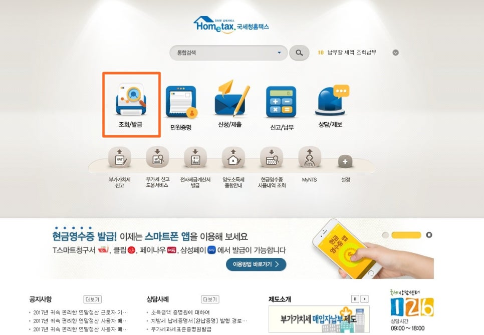 장원세무회계사무소 이미지