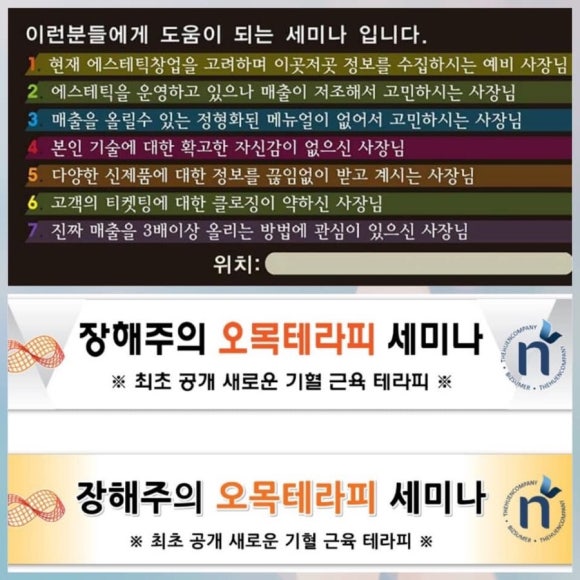 동부피부관리실 이미지