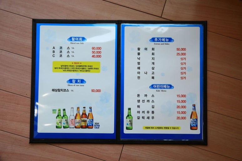 해강횟집 이미지
