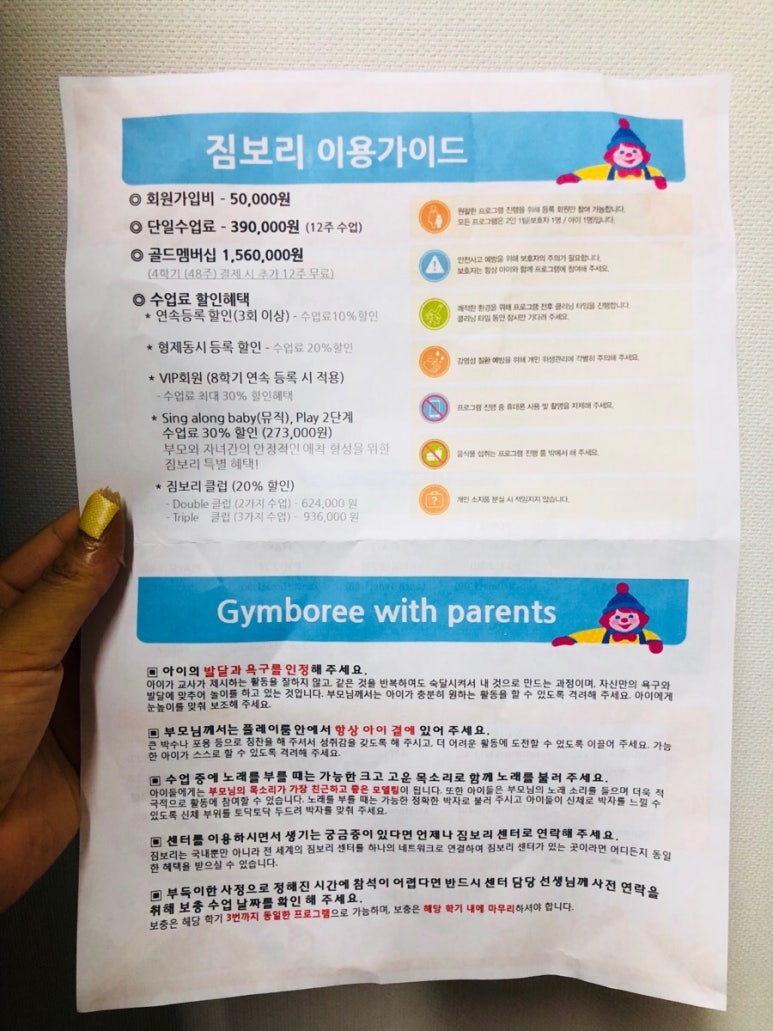 노원짐보리 이미지