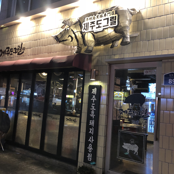 몽실이고기 이미지
