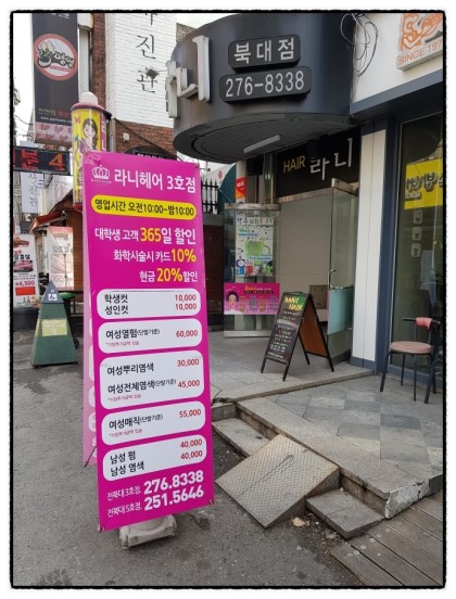 라니헤어 이미지