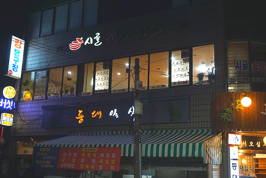 시골솥단지삼겹살 이미지