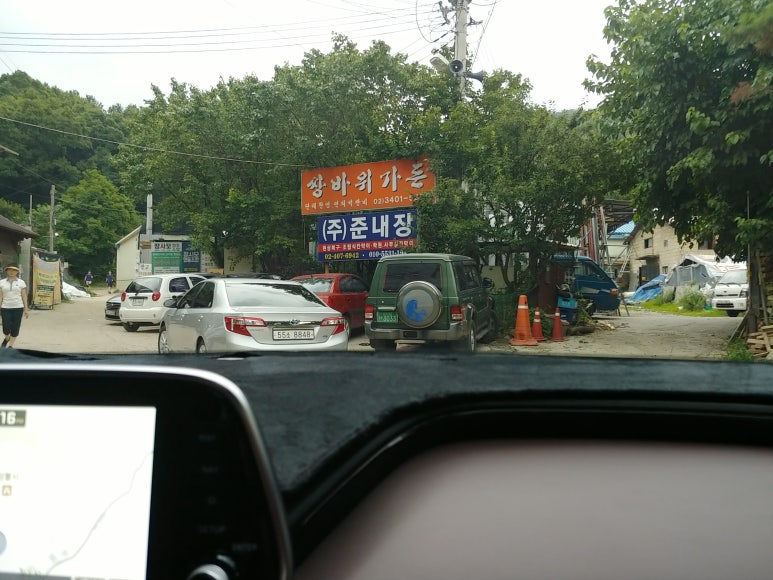 쌍바위가든 이미지