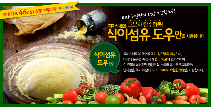 착한피자 이미지
