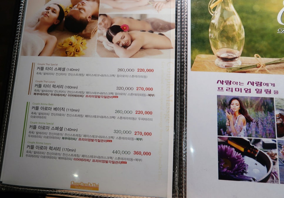 행복타이아로마 이미지