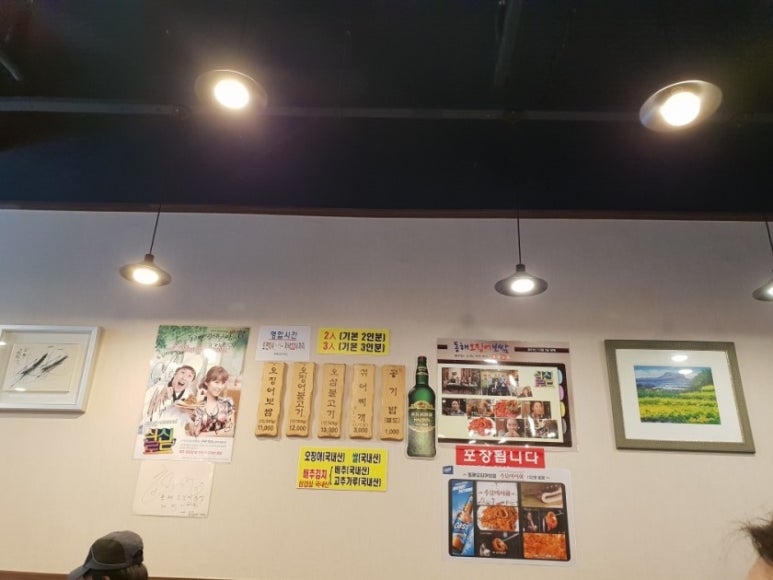 안양보쌈 이미지