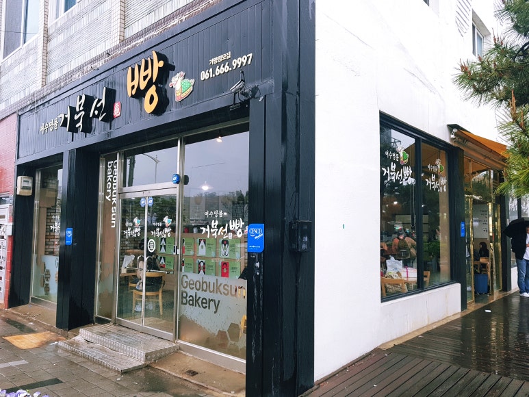거북선건어물 이미지