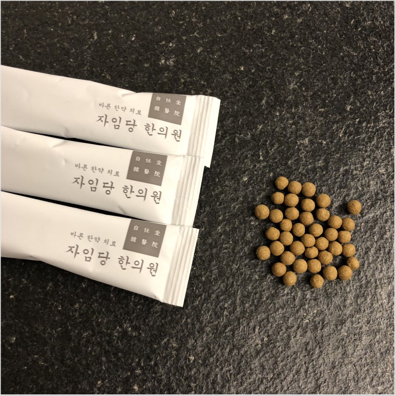 자임당 한의원 이미지