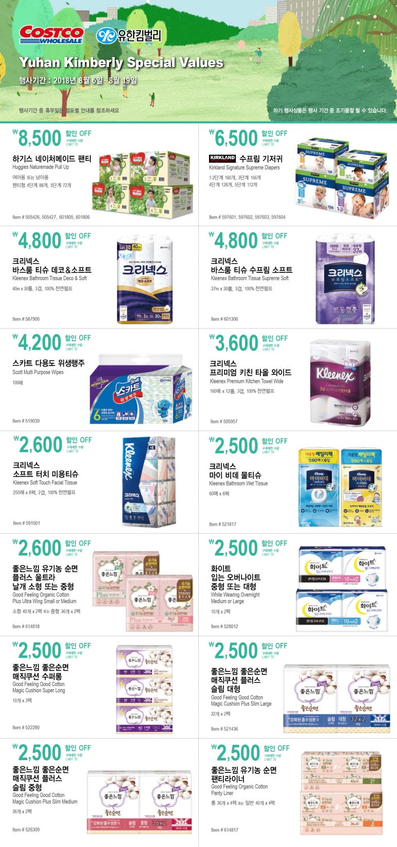 코스트짱 이미지