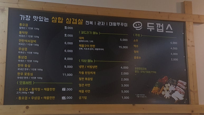 두껍스 이미지