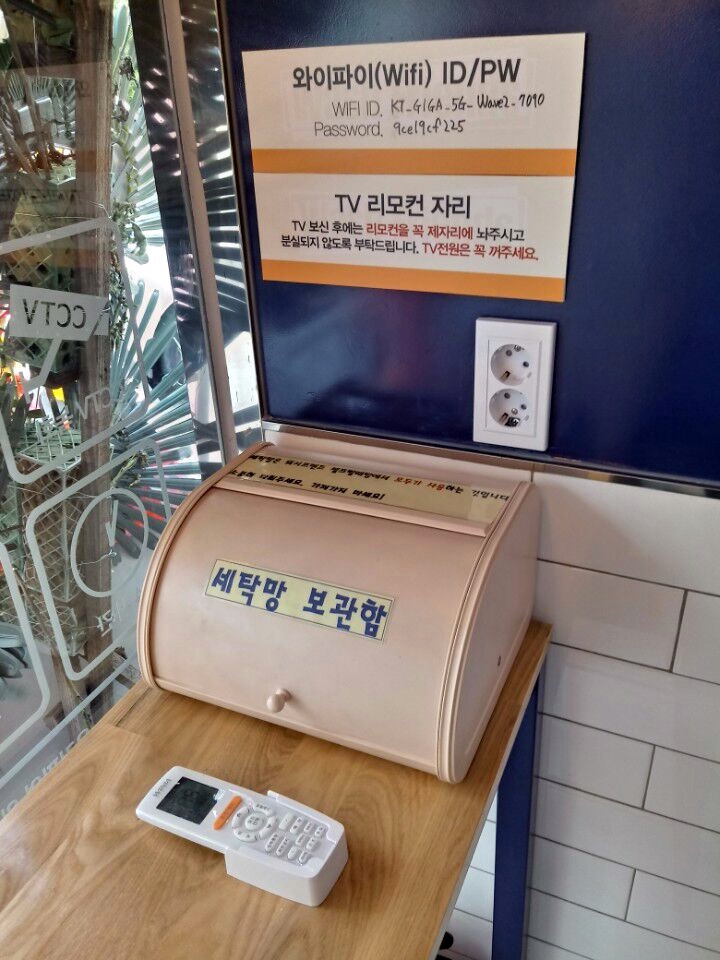 워시프렌즈셀프빨래방마산 이미지