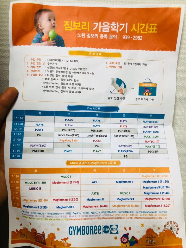 노원짐보리 이미지