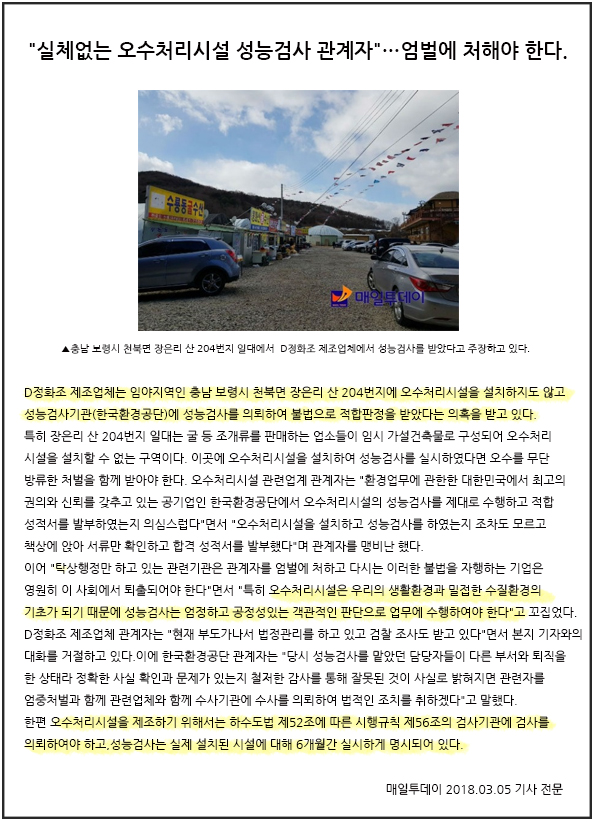 한국하수처리시설협회 이미지