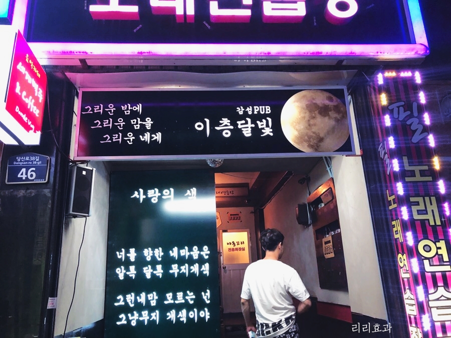 이층달빛 이미지