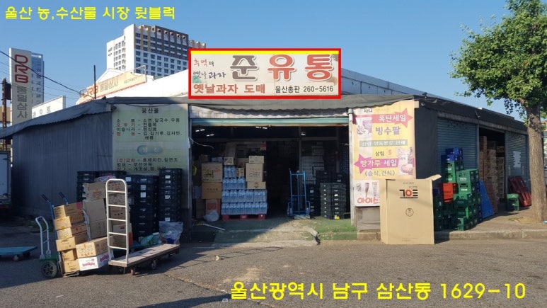 준유통 이미지