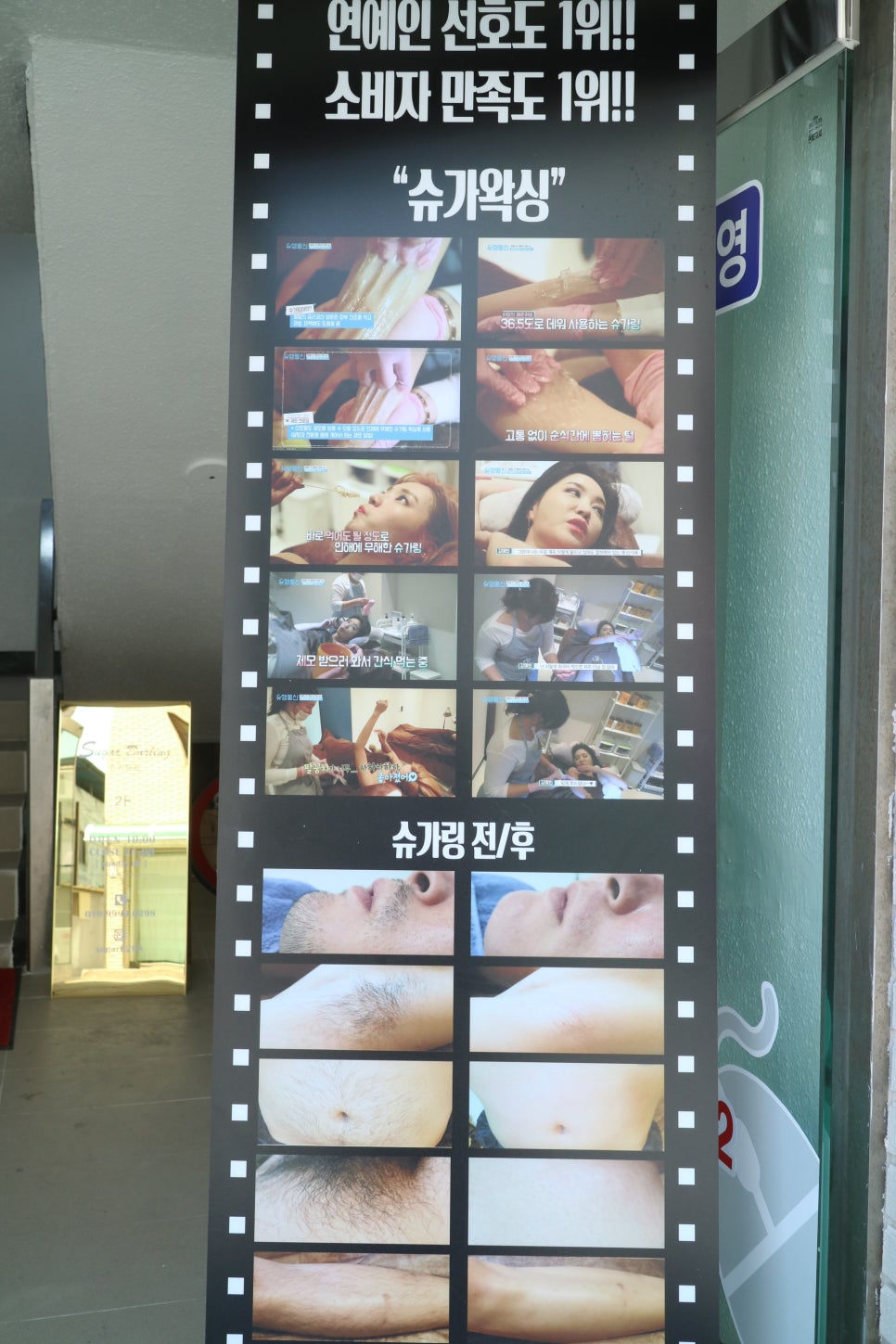 슈가달링 이미지