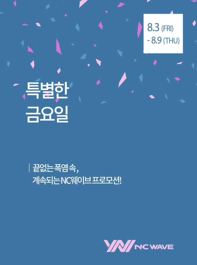 NC영트랜드 이미지