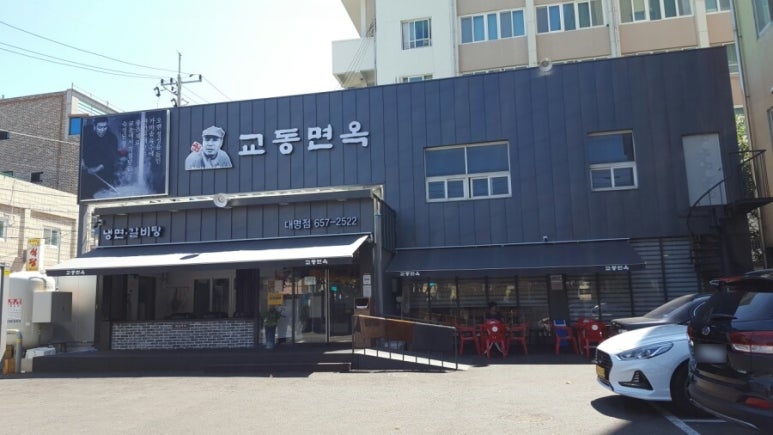 교동면옥대명점 이미지