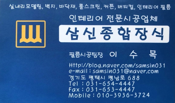 삼신종합장식인테리어 이미지