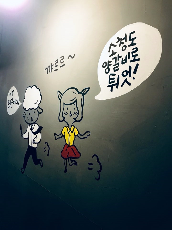 소청도양꼬치 이미지