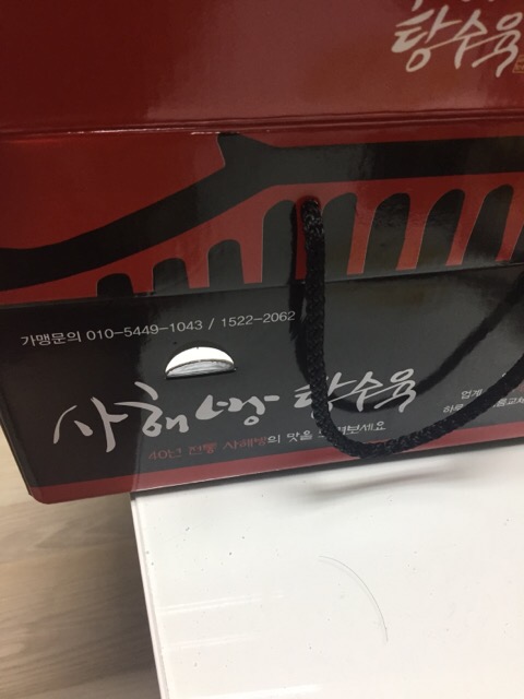 사해방진해 이미지