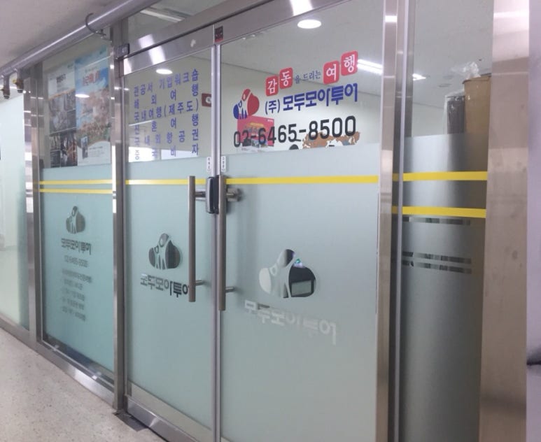 지구여행사 이미지