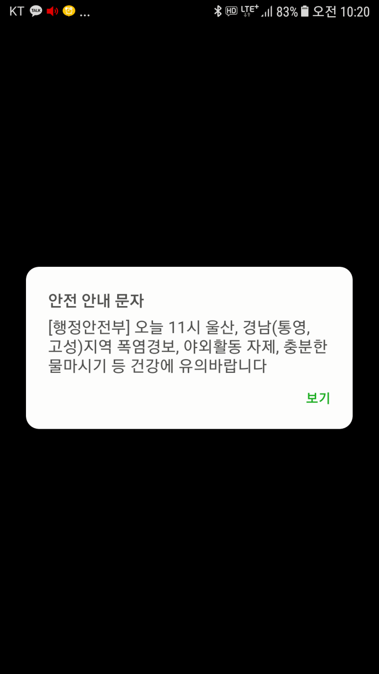 경보반점 이미지