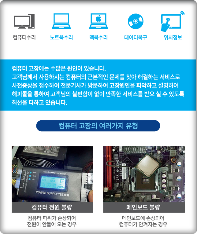 지산컴퓨터수리 이미지